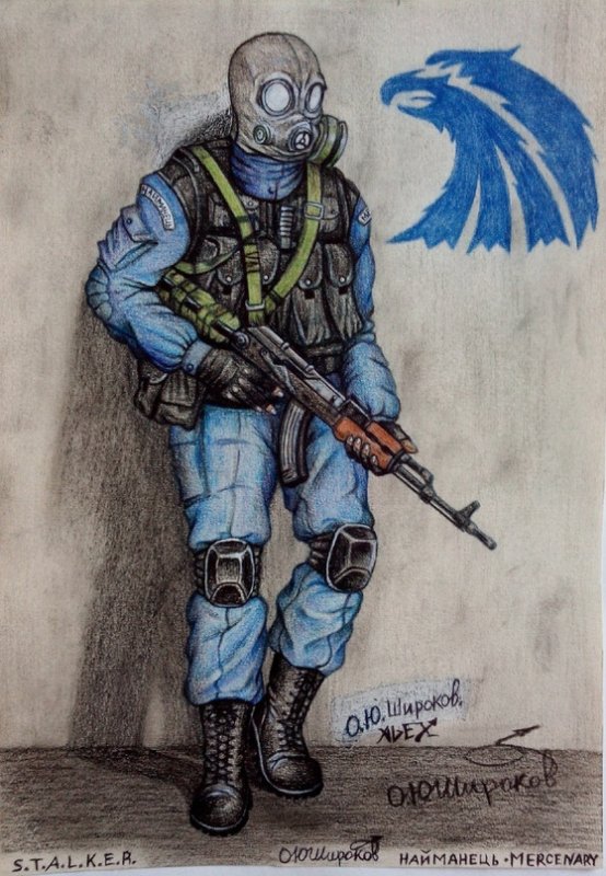 Сталкер hagtorp Art наёмник