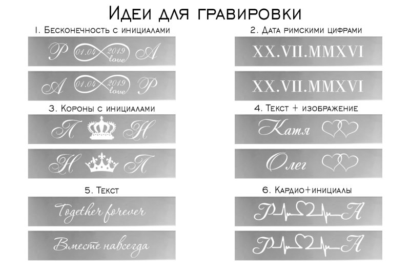 Для гравировки