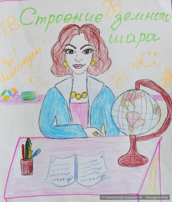 Учительница рисунок