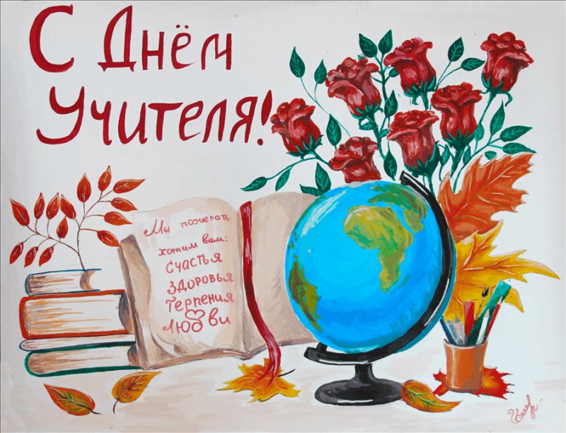 Рисунки к одне учителя