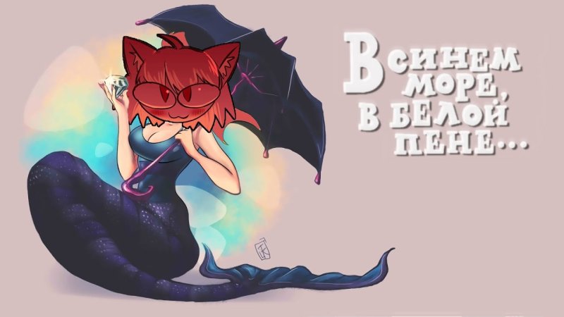 Русалка из мультфильма в синем море в белой пене