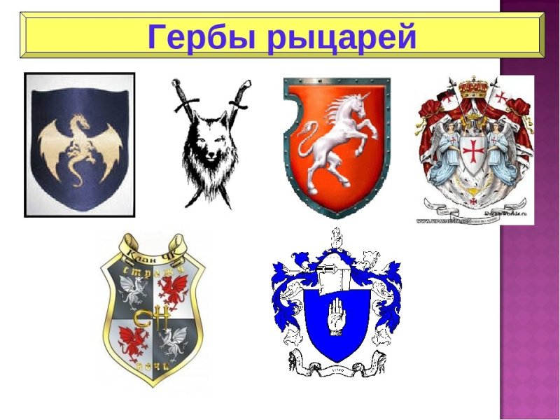 Герб рыцарский