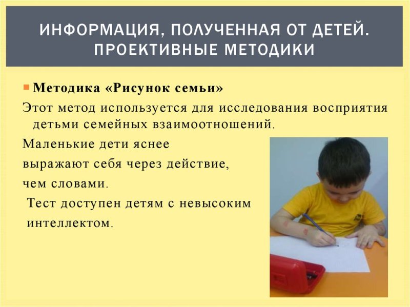 Семейная диагностика