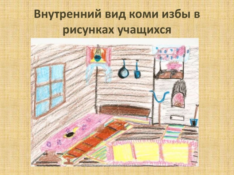 Убранство русской избы рисунки