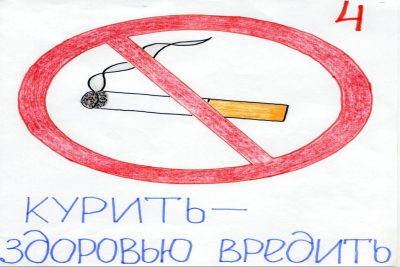 Против курения для школьников красивые