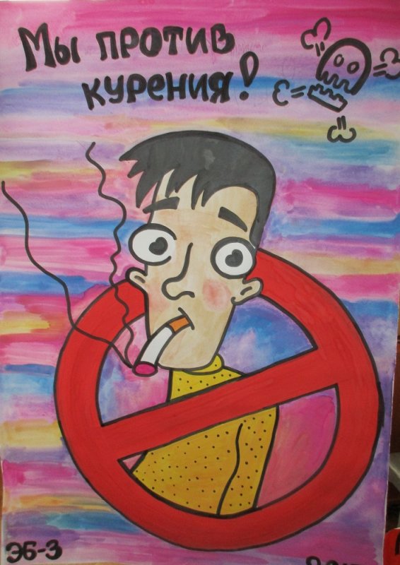 Плакат на тему курить вредно