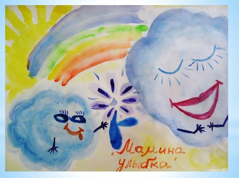 Улыбка детский рисунок