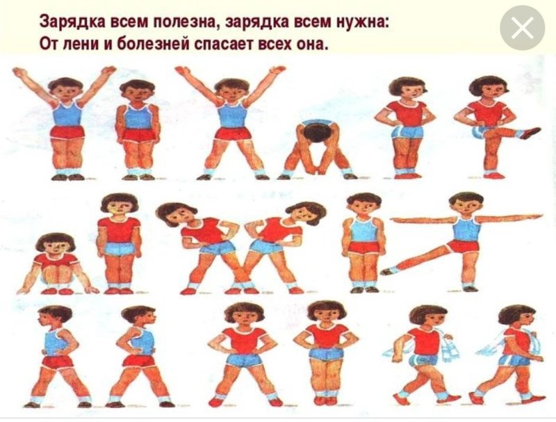 Утренняя зарядка для детей
