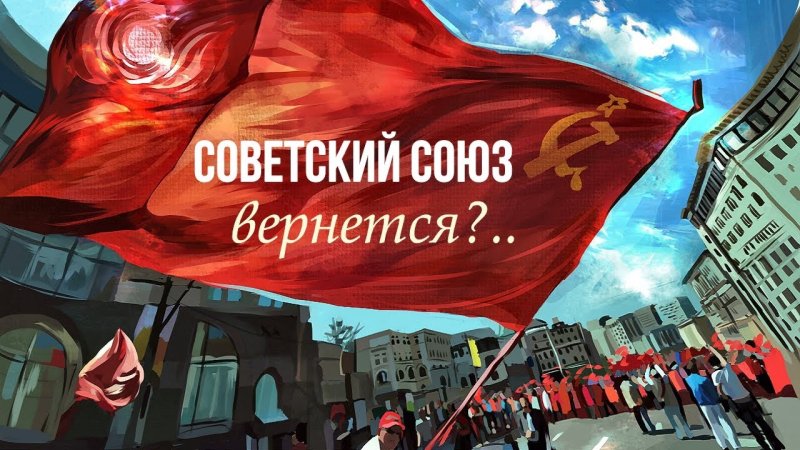 Коммунизм арт