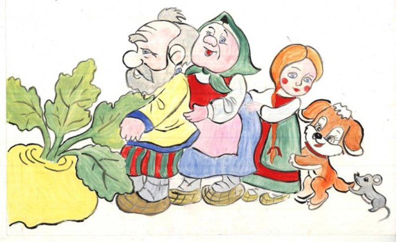 Иллюстрация к сказке Репка