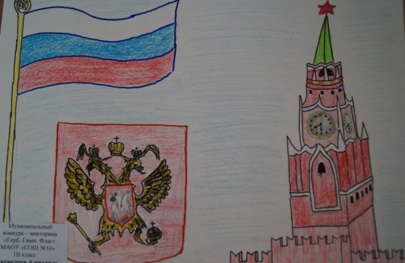 Символы России рисунки