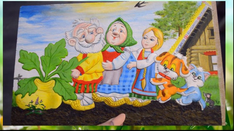 Репка для детей