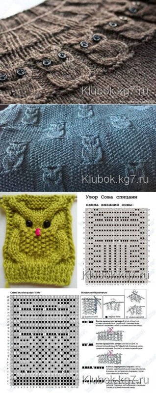 Вывязывание Совы спицами