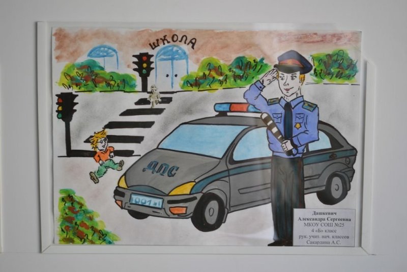 Полиция глазами детей конкурс рисунков