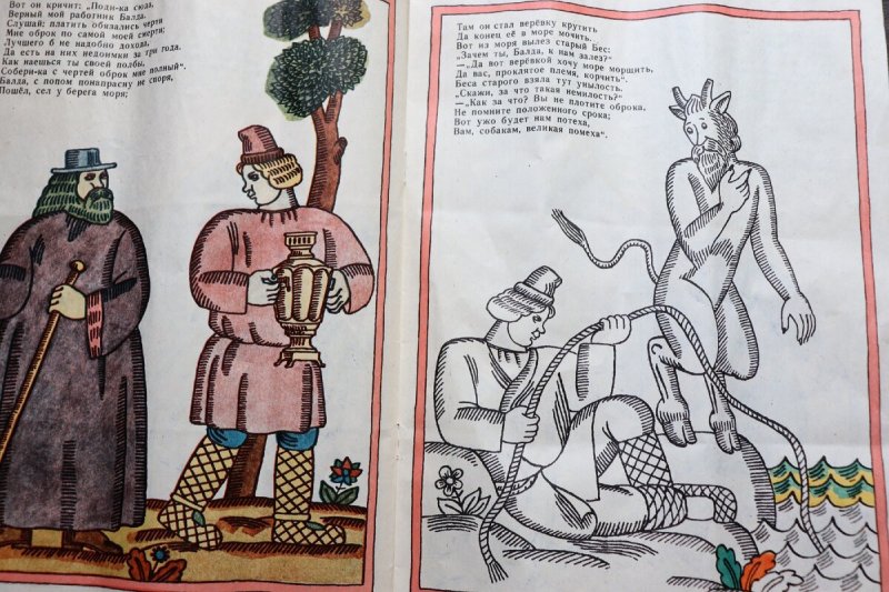 Балда сказка Пушкина