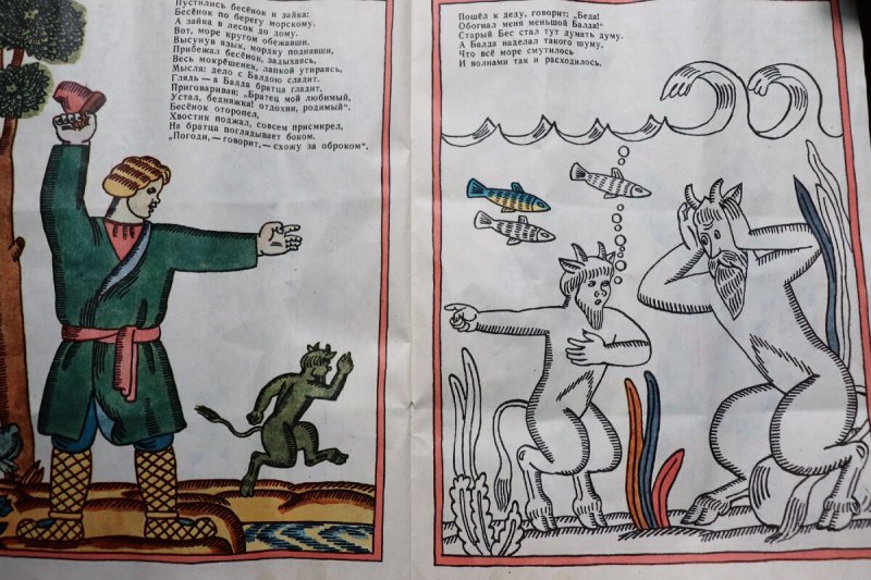 Рисунок к сказке о попе и работнике его Балде 2 класс