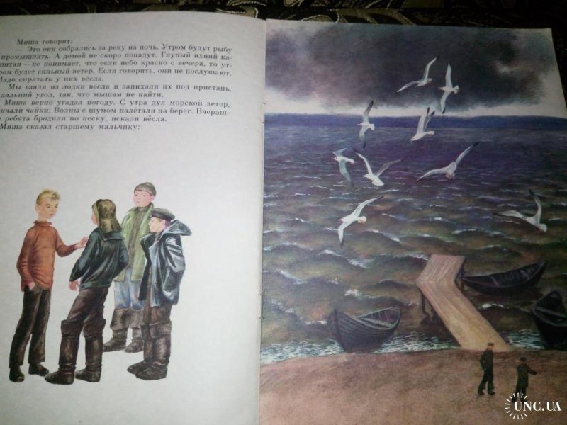 Миша Ласкин рисунок
