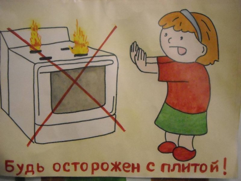 Поделки на тему с газом будьте осторожны
