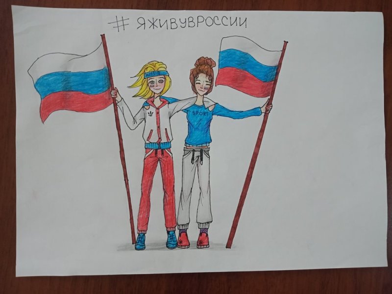 Россия рисунок
