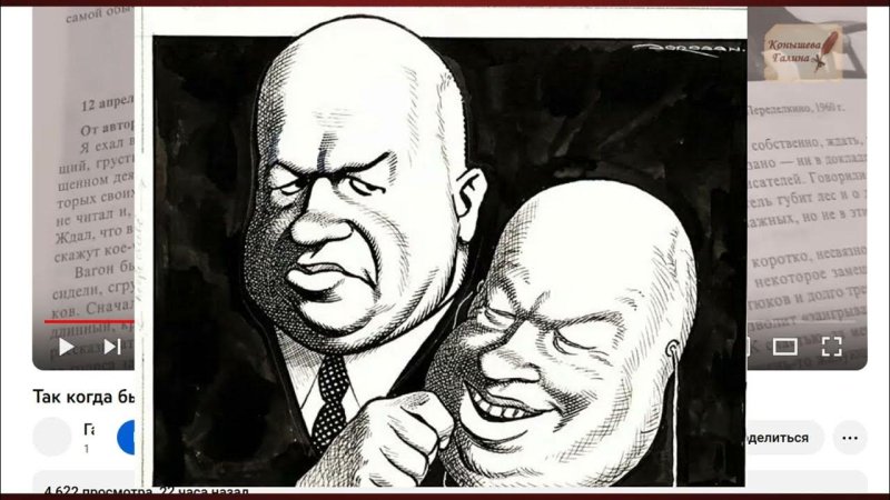 Хрущев Никита Сергеевич карикатура