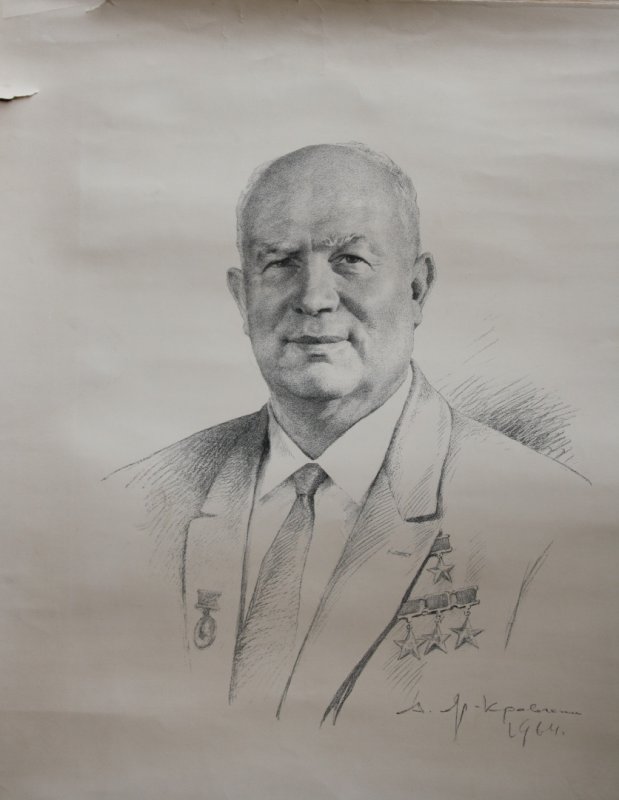 Никита Хрущев портрет