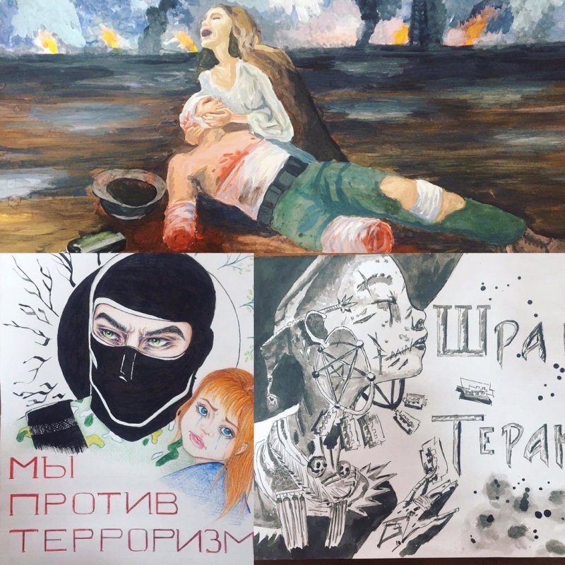 Рисунок на тему терроризм