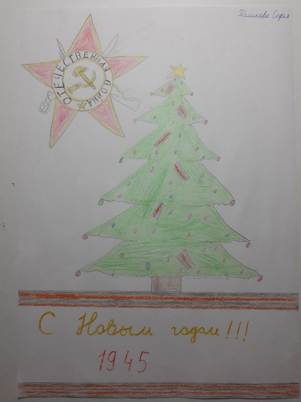 Рисунок елка Победы на конкурс