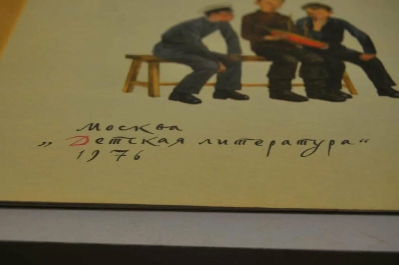 Рассказ Бориса Шергина "Миша Ласкин"