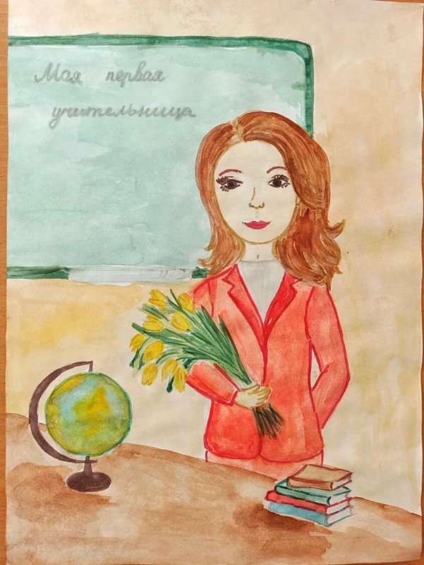 Учитель рисунок для детей
