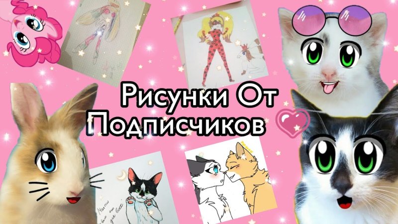 Рисунки с канала Анука давайка