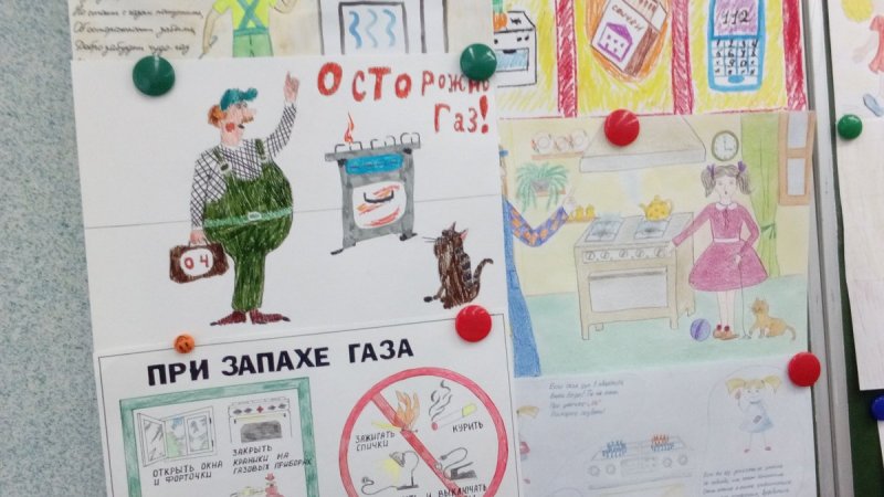 Рисунок на тему осторожно ГАЗ
