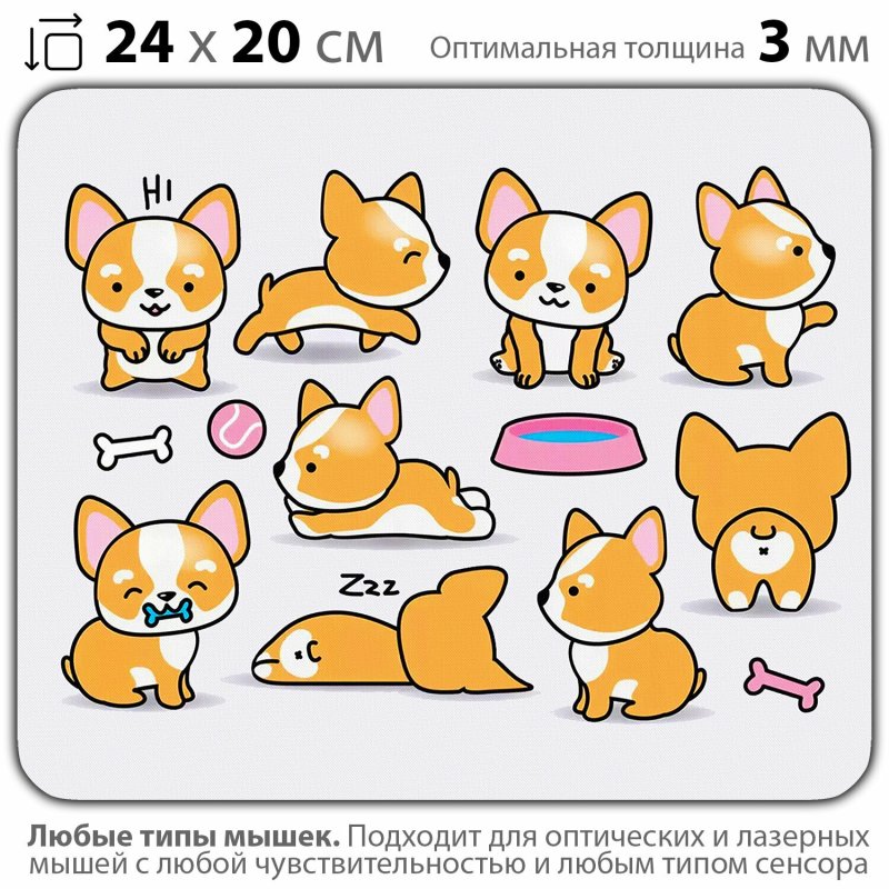 Стикеры корги
