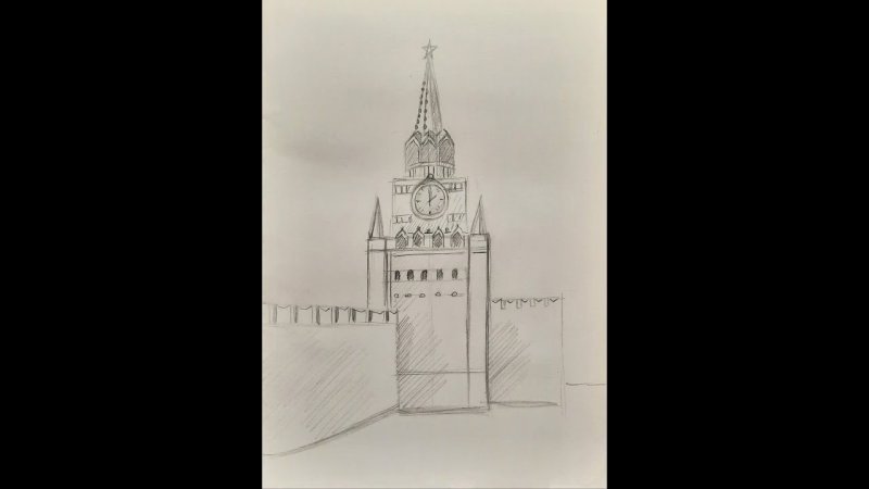 Спасская башня Кремля рисование