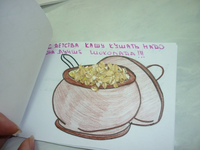 Рисунок любимого блюда