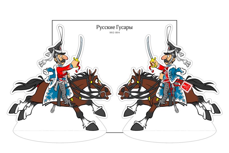 Гусар рисунок