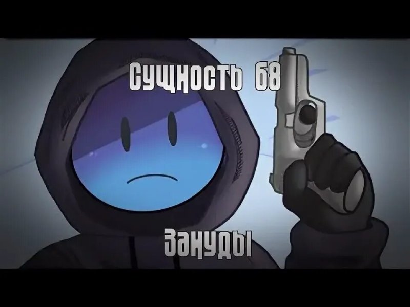 Зануды backrooms