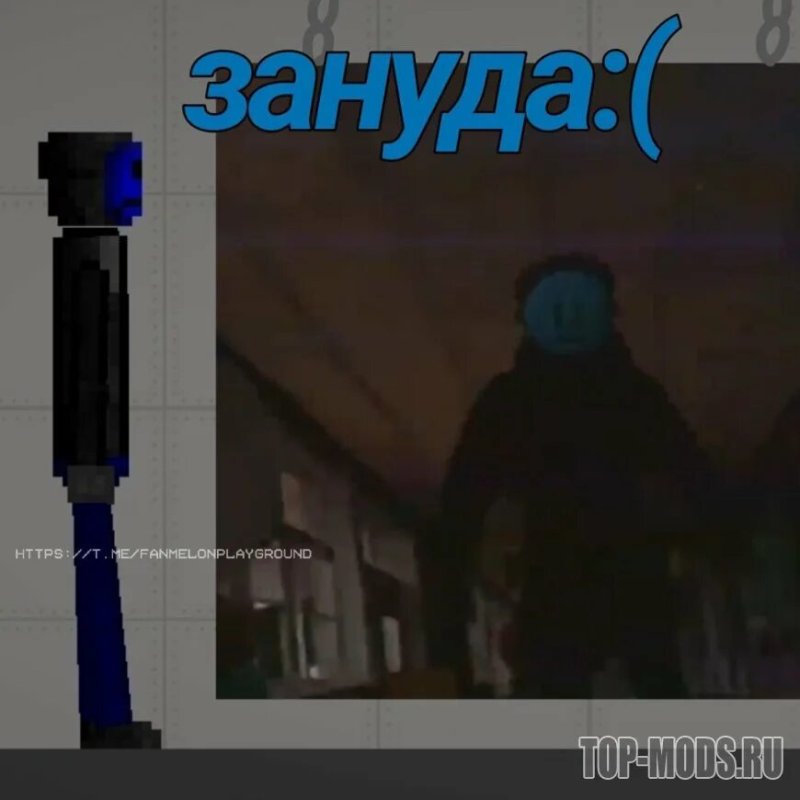 Зануды закулисье арты
