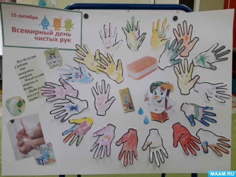 Чистые руки рисунок