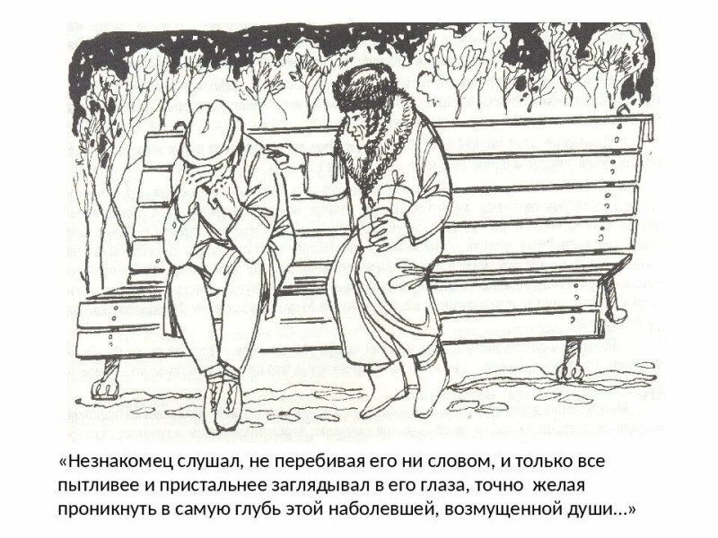 Куприн чудесный доктор рисунок к произведению