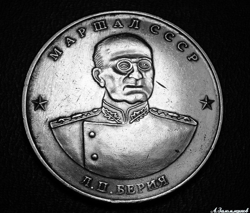 Берия Лаврентий Павлович портрет