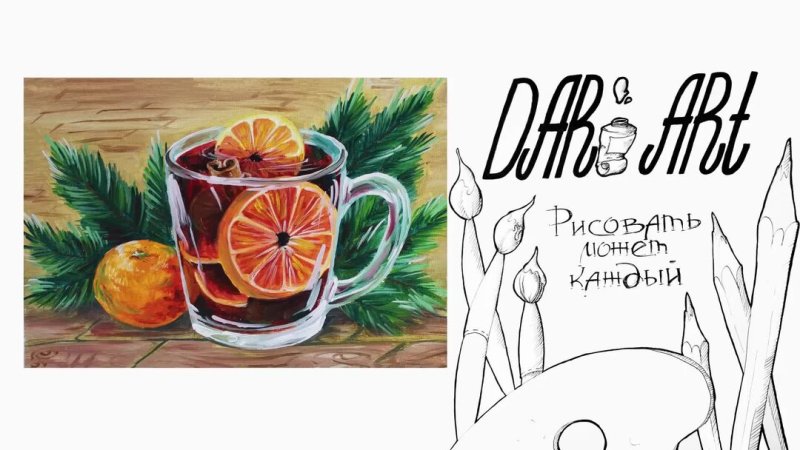 Новогодний натюрморт рисунок