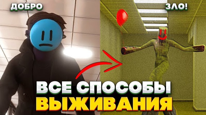 Зануды backrooms арт