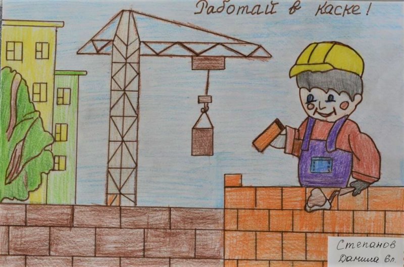 Рисунок на тему охрана труда глазами детей