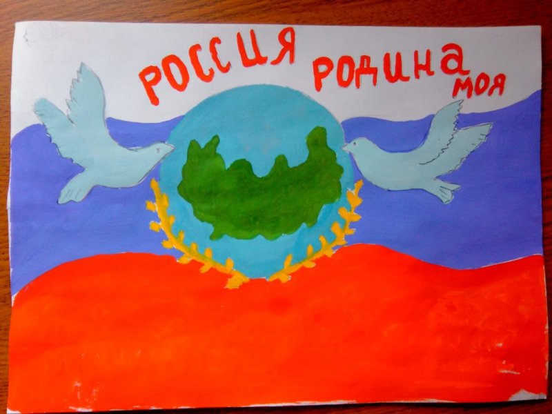 Рисунок на тему я россиянин