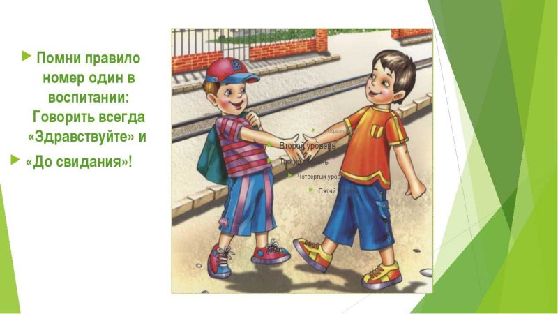 Иллюстрации на тему: «этикет »