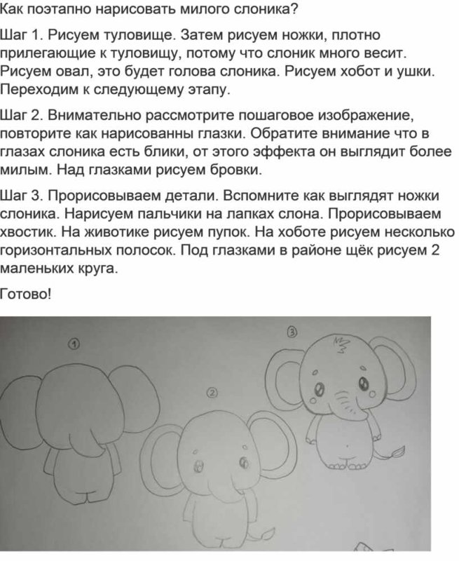 Простой Слоненок нос к верху-выкройка