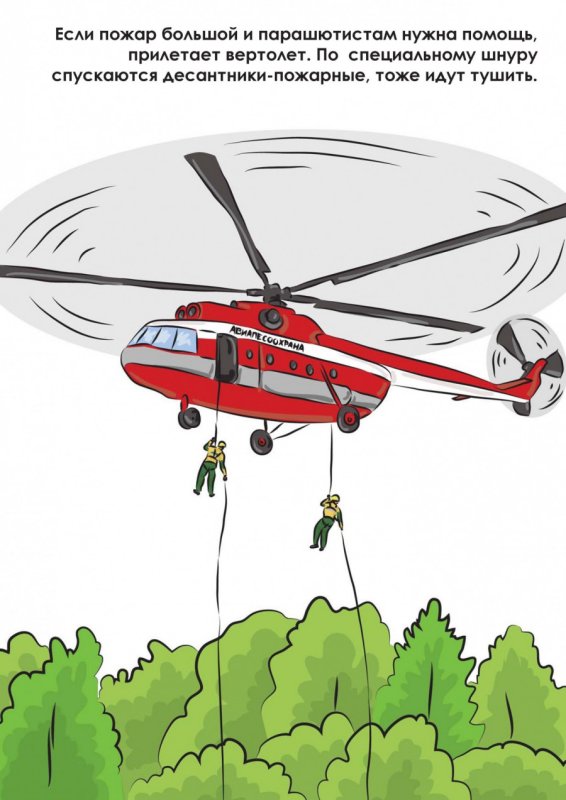 Вертолет для детей