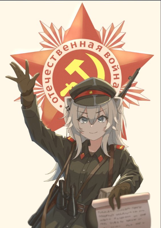 Аниме коммунист