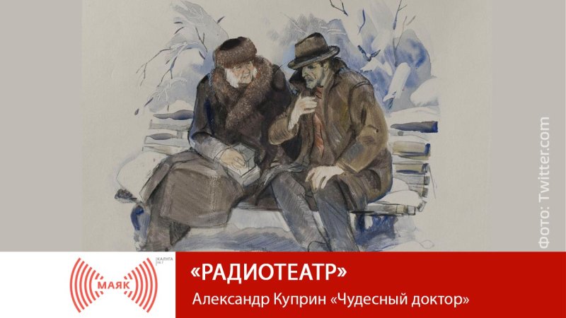 куприн чудесный доктор иллюстрации