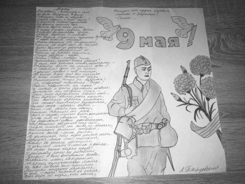 Письма солдата +с/о